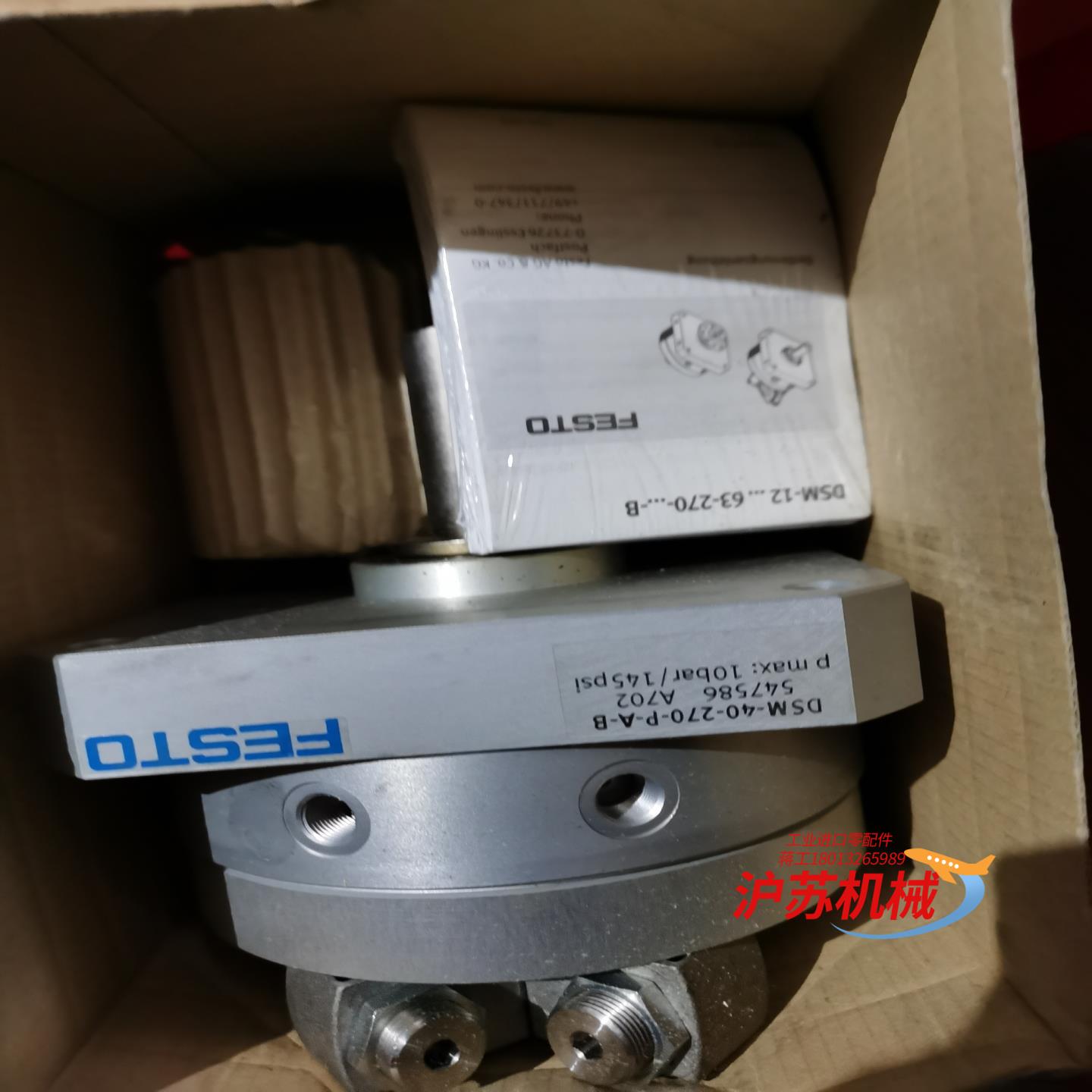 摆动气缸DSM-40-270-P-A-B 5