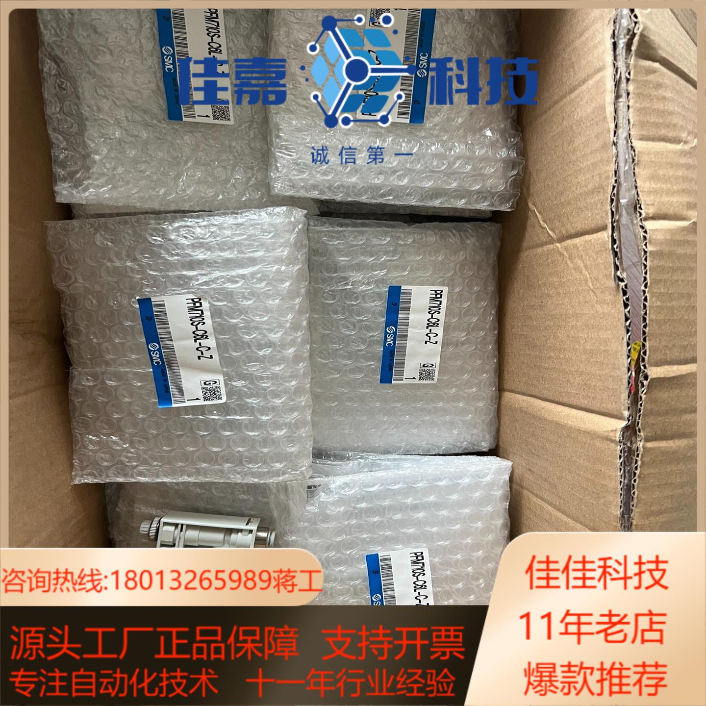 SMC计PFM710S-C6L-C-Z 正品原装，项目剩