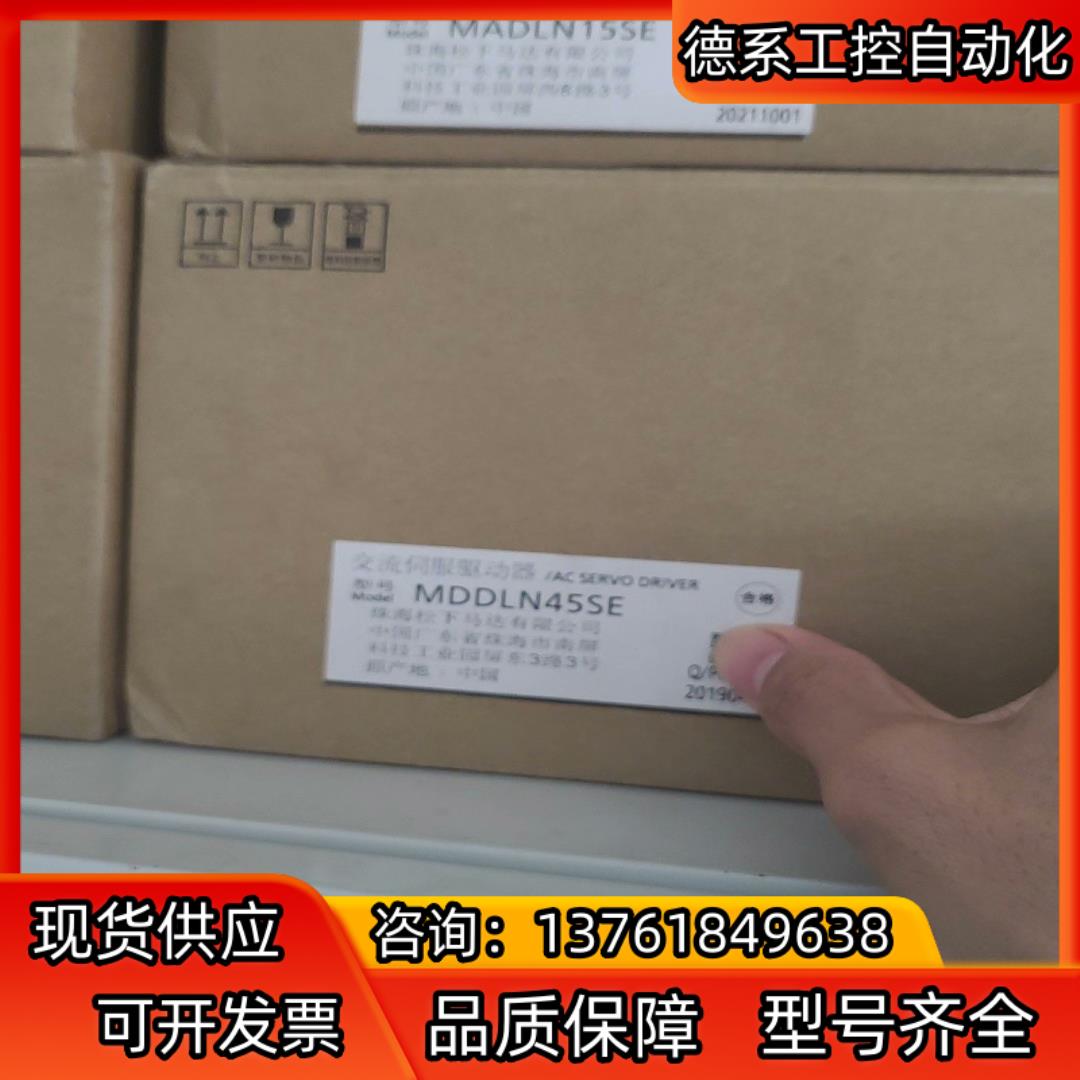 全新MDDLN45SE伺服驱动器，商品议价出售，实惠