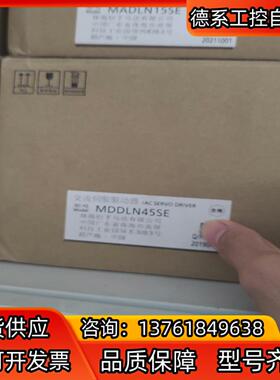 全新MDDLN45SE伺服驱动器，商品议价出售，实惠
