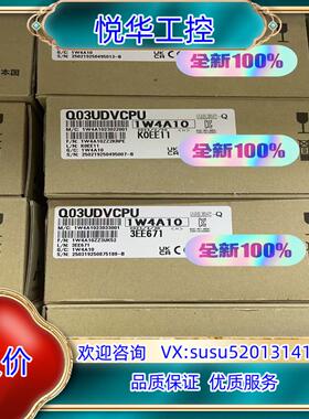 原装Q03UDVCPU 全新原装 议
