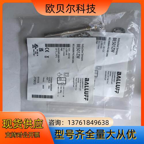 BALLUFF全新原装BES01ZW巴鲁夫电感式接近开关BE