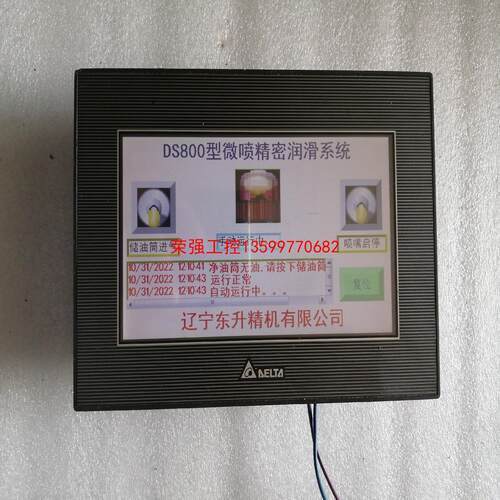 【荣强工控】台达一体触摸屏TP070P-16TP1R