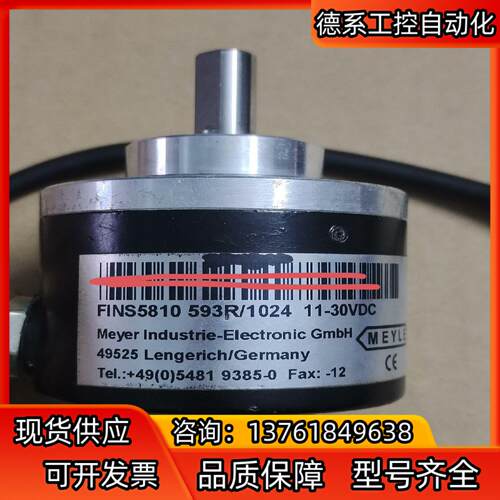 梅尔MEYLE编码器FINS5810  593R/1024，