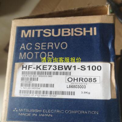 询价三菱电机HF-KE73BW1-S100全新有包装
