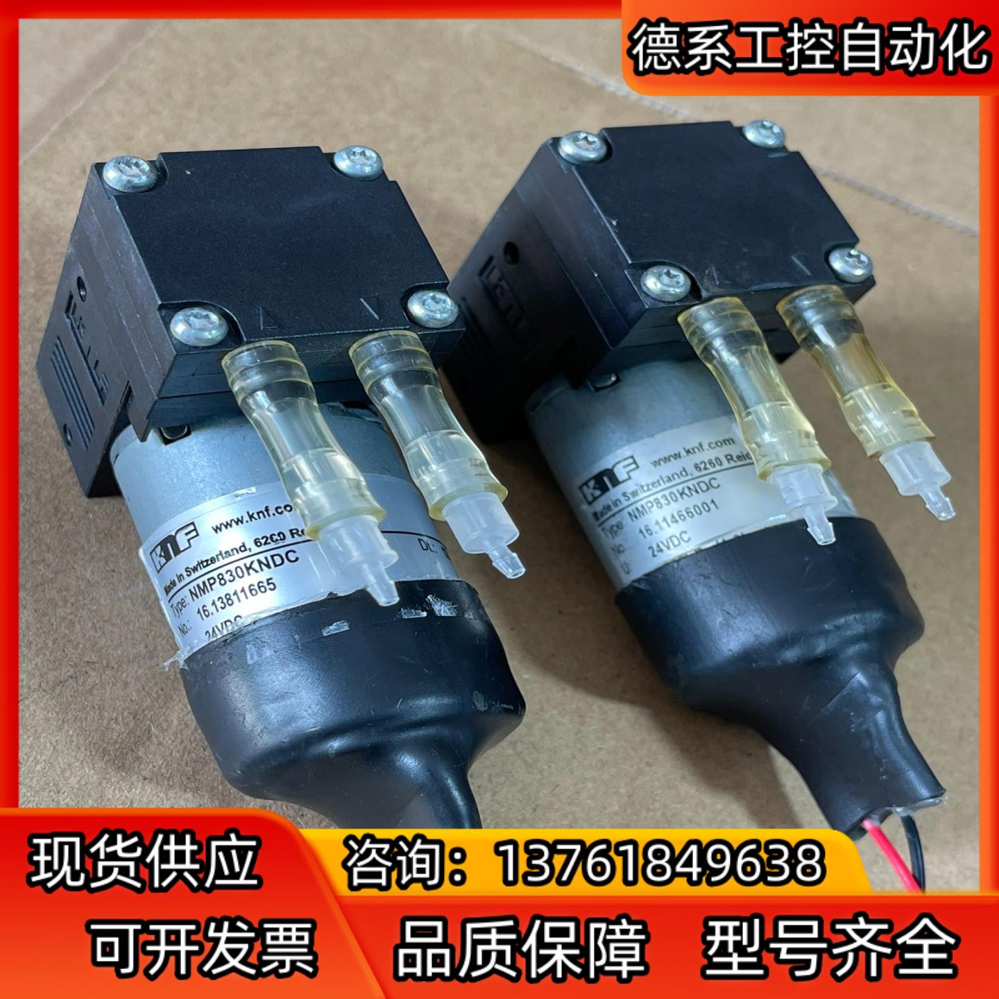 KNF隔膜泵NMP830KNDC 直流24V 2个 功能