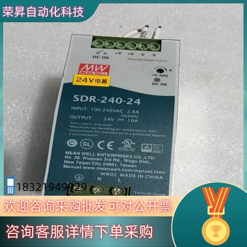 现货明纬电源SDR-240-243台功能正常