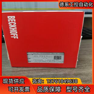 有需要 倍福模块全新 现货 9014 老 EL7211