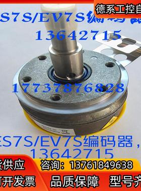 sewES7S/EV7S编码器，13642715