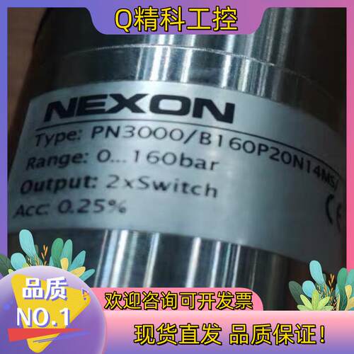现货NEXON压力传感器PN3000/B160P20N14MS全