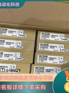 现货QD75D4N全新16