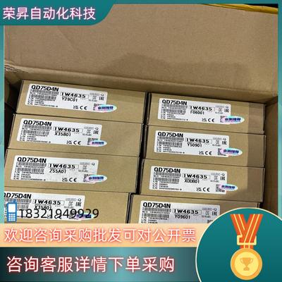 现货QD75D4N全新16