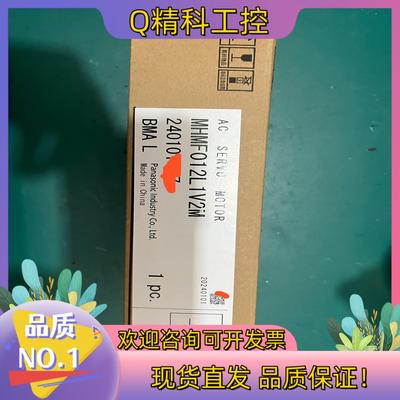 现货全新原装伺服电机MHMF012L1V2M运费到