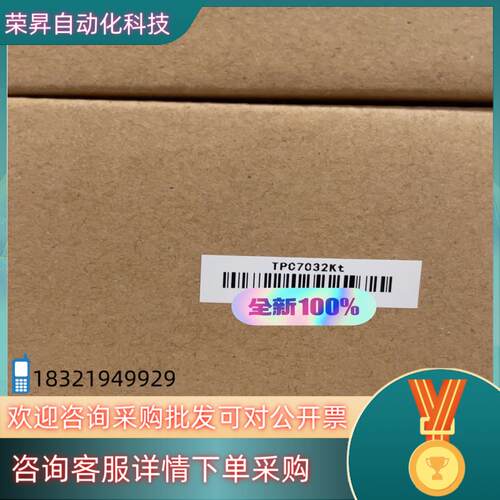 现货昆仑触摸屏 TPC7032Kt 全新