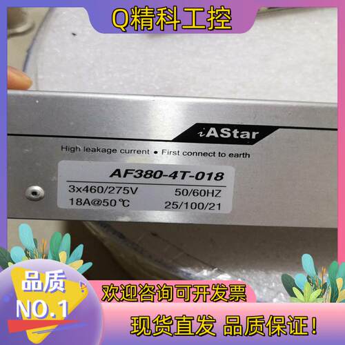 现货新时达控制柜用的滤波器AF380-4T-018