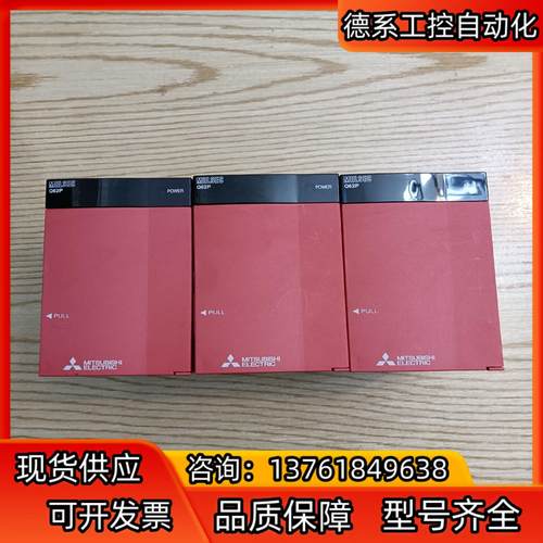 plc电源模块_Q61P，成色如图，功能完好。