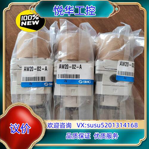 原装SMC全新原装 AW20-02-A调压阀 实物实拍  正品议