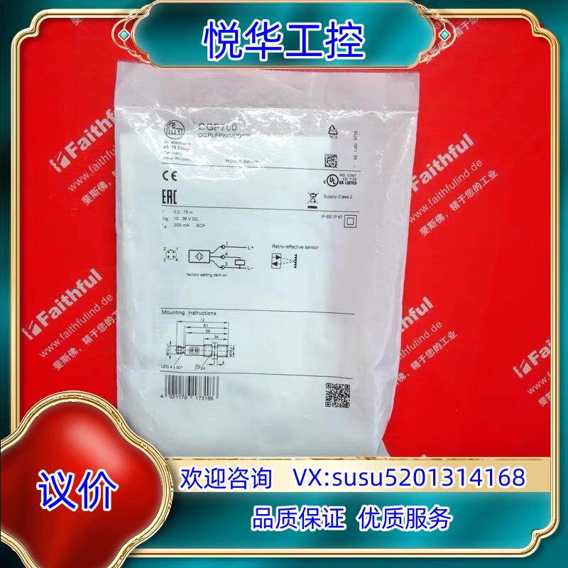 IFM OGP700 易福门全新激光镜面反射传感器 OGPL议价