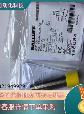 现货原装BALLUFF巴鲁夫传感器 BOS01CA BOS 18