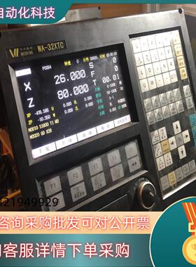 华兴31XTC系统功能正常