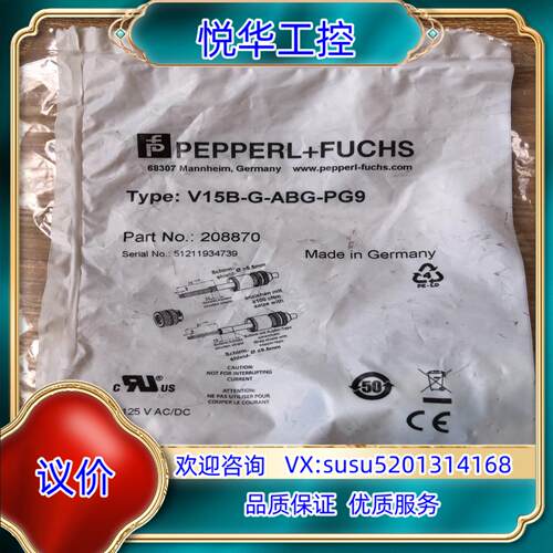 原装V15B-G-ABG-PG9 倍加福接插件议