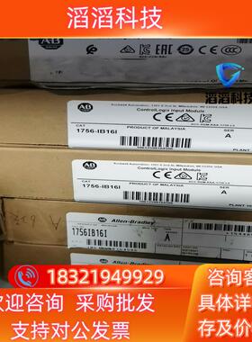现货1756-IB16I