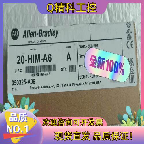 现货全新20-HIM-A6 AB罗克韦尔变频器面板20HIMA6