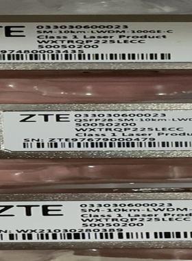 出售中兴100g10km光模块