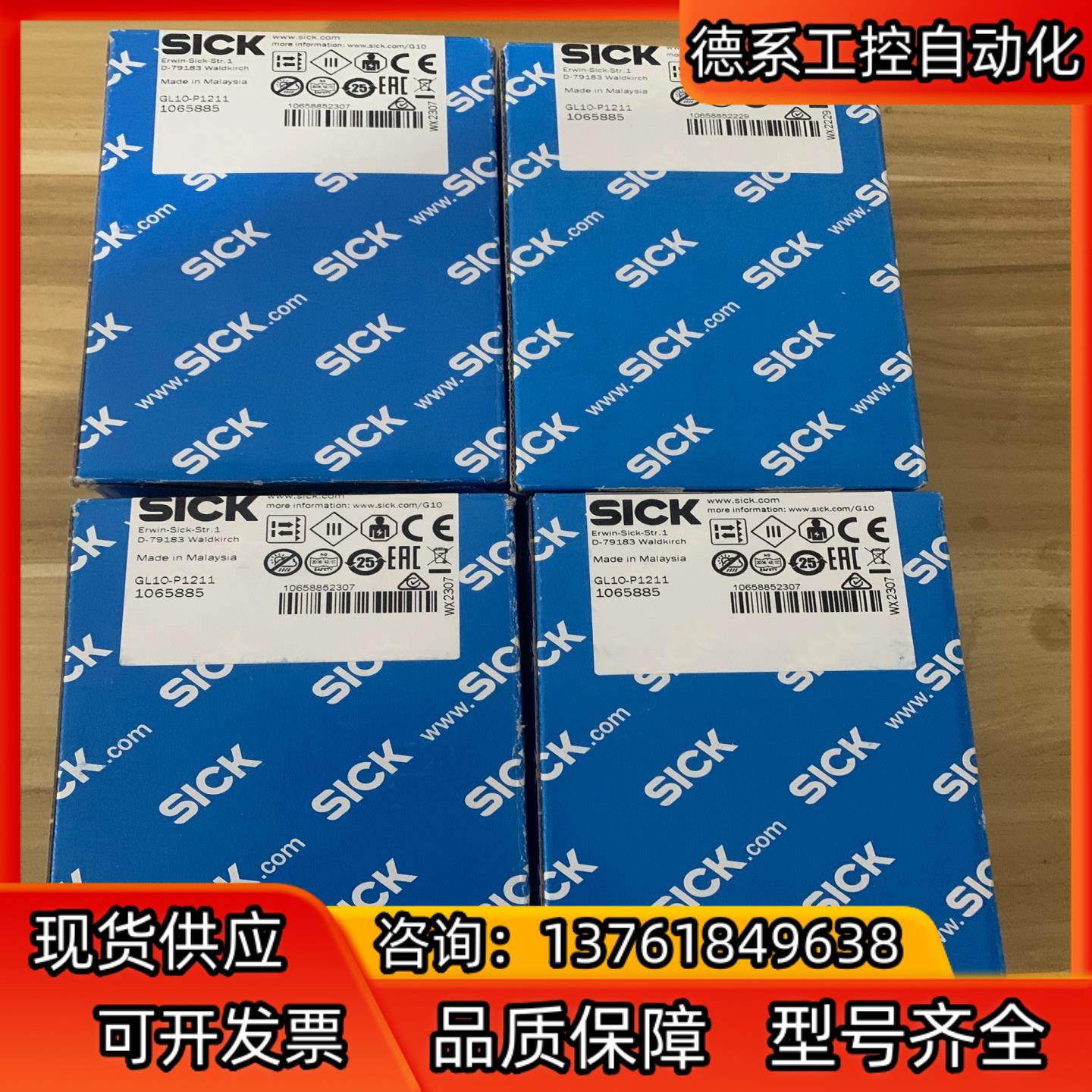 西克传感器GL10-P1211全新 货号1065885原装正