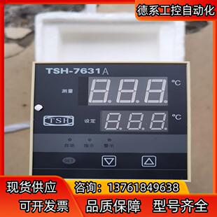 TSH-7631A TSH-7611G全新温控器出售1562