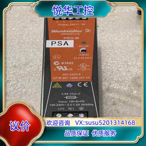 原装魏德米勒电源24V5AWeidmuller电源，，有议