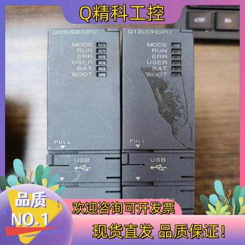 现货Q13UDVCPU   Q03UDVCPU