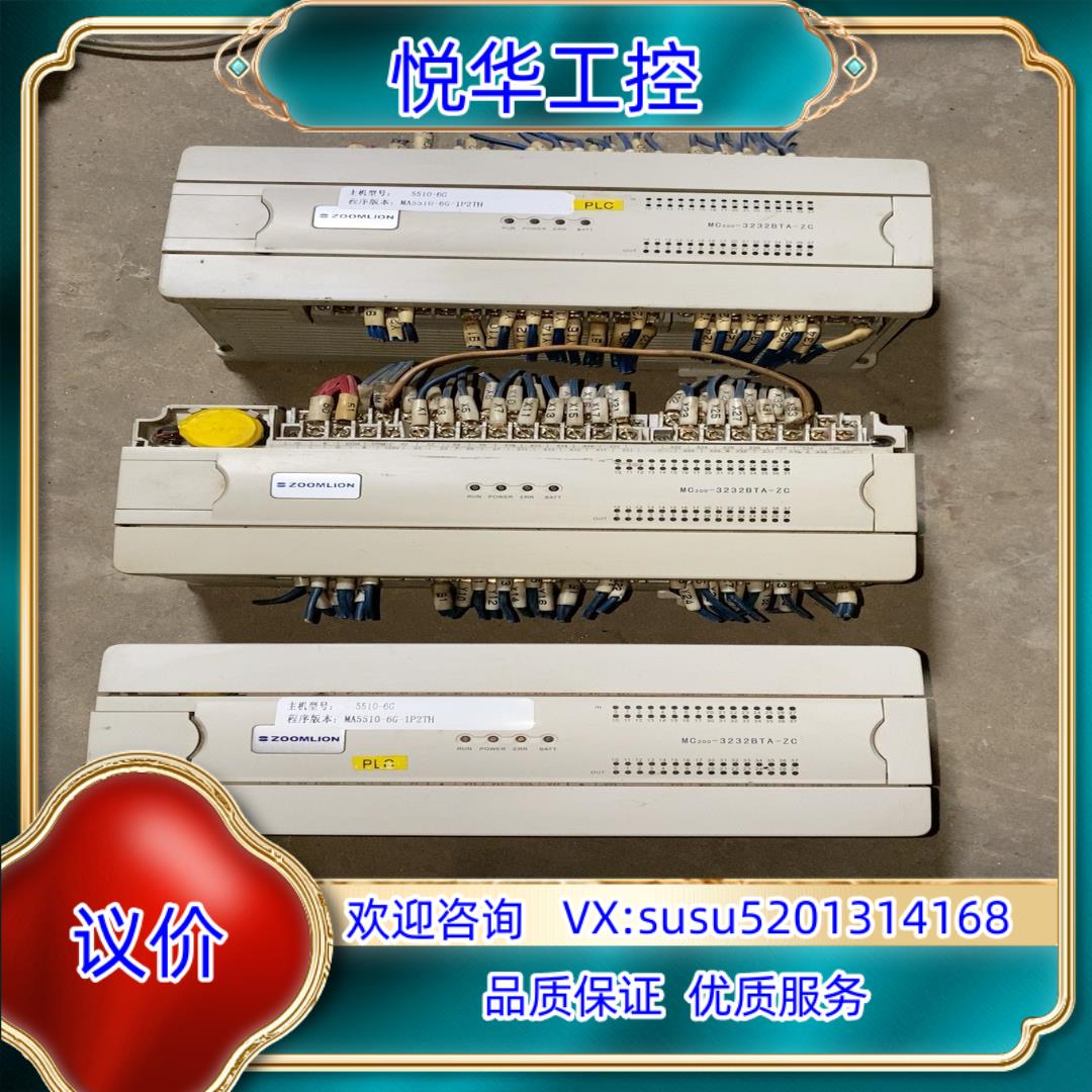 原装MC200-3232BTA-ZC 中联模块 实拍图 议