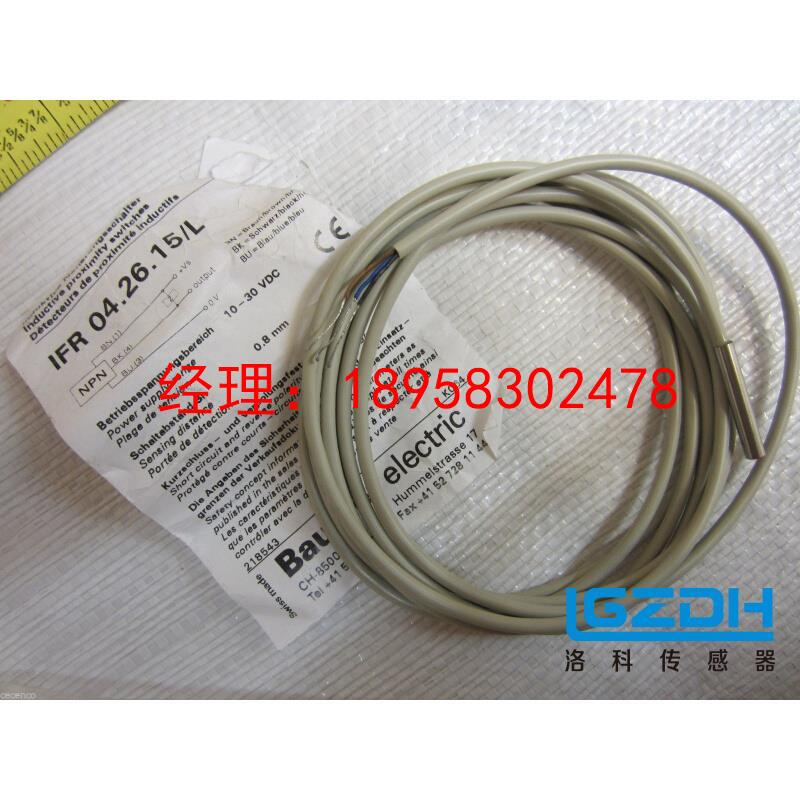 原装订购 瑞士堡盟传感器IFRM 04P15A3/S05L