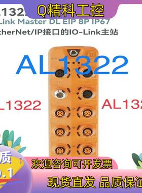 现货易福门AL1322