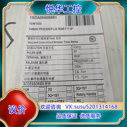 ABB T4N250 PR222DS/P-LSI 3P 25议价