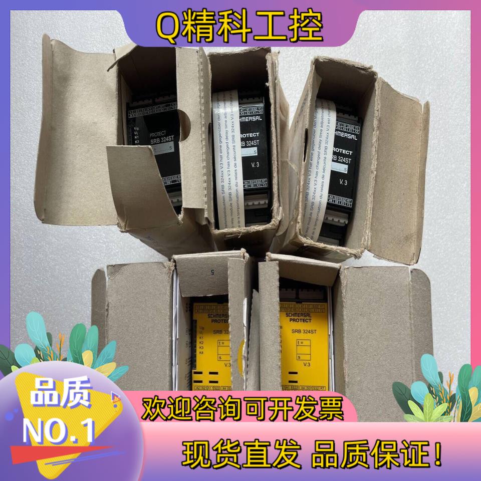 现货全新原装SCHMERSAL施迈赛SRB 324ST安全继电器