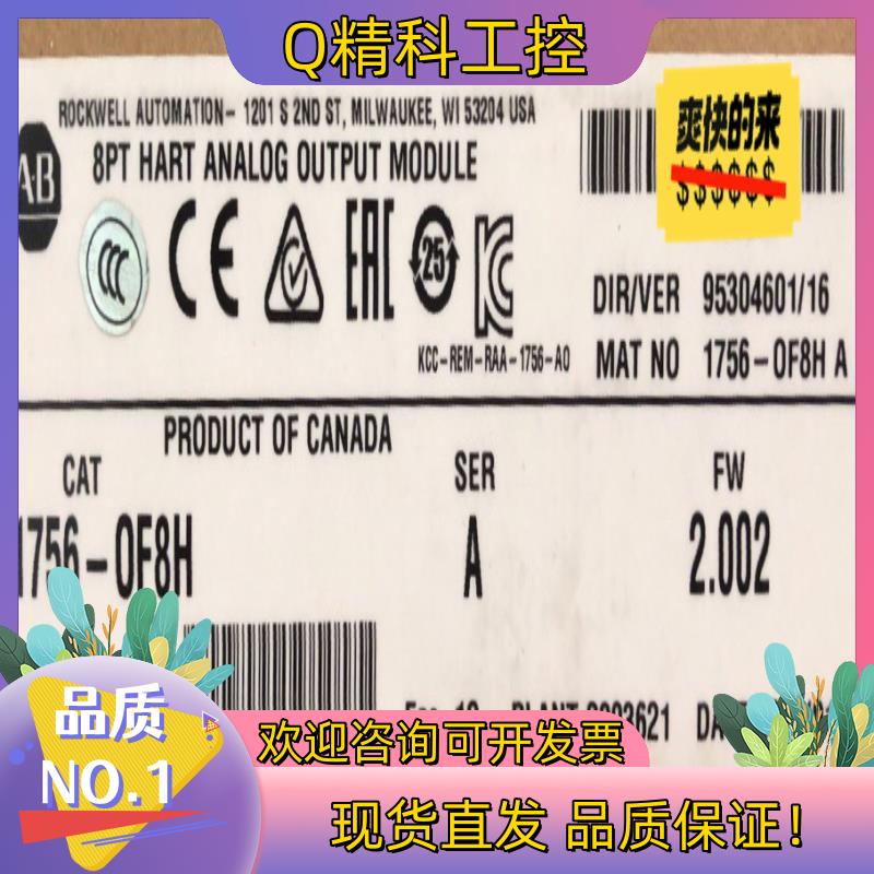 现货1756-OF8H 全新原装询价购买