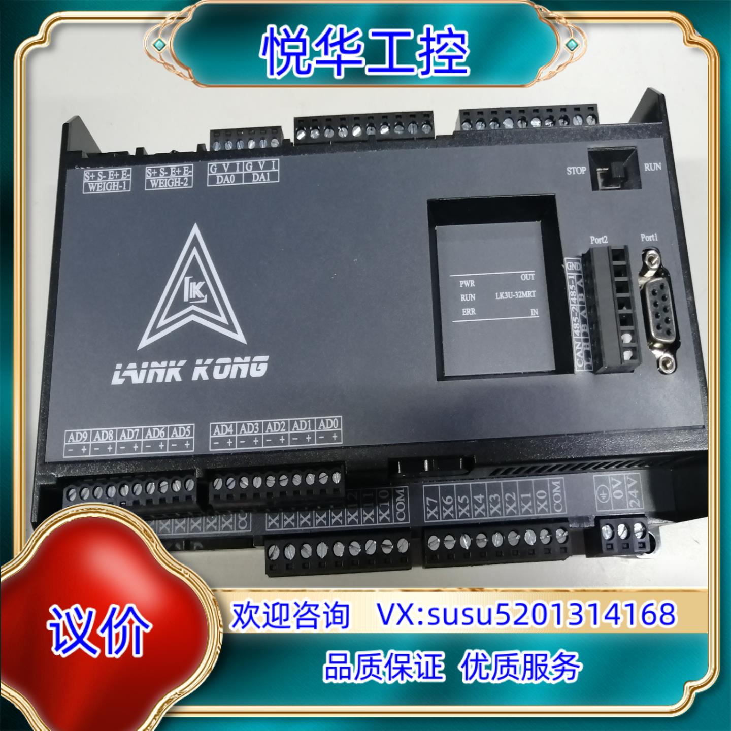 原装领控FX2NPLC工控板LK2N,基本全新,片议