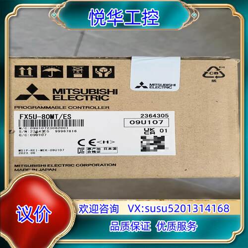 原装FX5U-80MT/ES，全新原装正品，现货议
