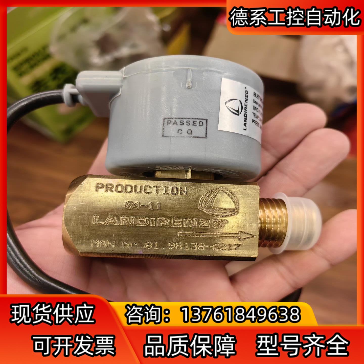 全新 LANDIRENZO 朗第伦索  电磁阀