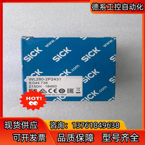 WL280-2P2431 6044736西克光电传感器SIC