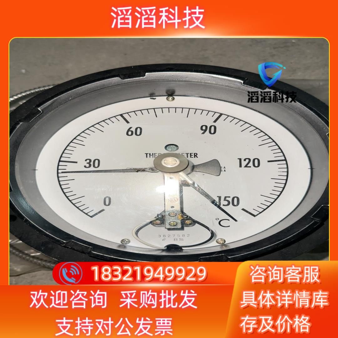 现货远传温度计THERMOMETER0度-150度