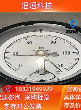 现货远传温度计THERMOMETER0度-150度