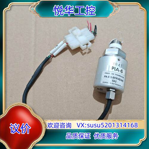 COPAL PA-838-501R-R2-043议价