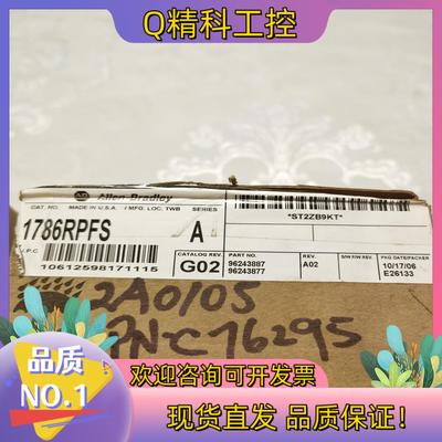 现货1786-RPFS全新原装的来