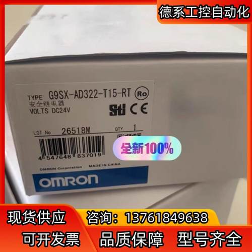 G9SX-AD322-T15-RT继电器，正品行货，