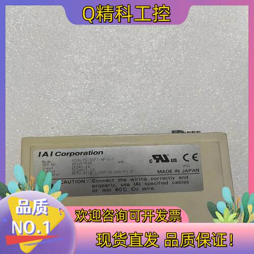 现货PC0N-P0-35PI-NP-2-0IAI控制器成