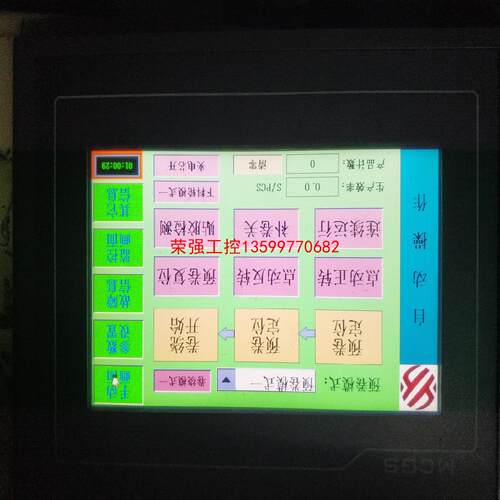 【荣强工控】昆仑通态MCGSTPC触摸屏TPC7062KX
