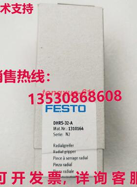 供应原装festo DHRS-32-A 1310164 并行夹具